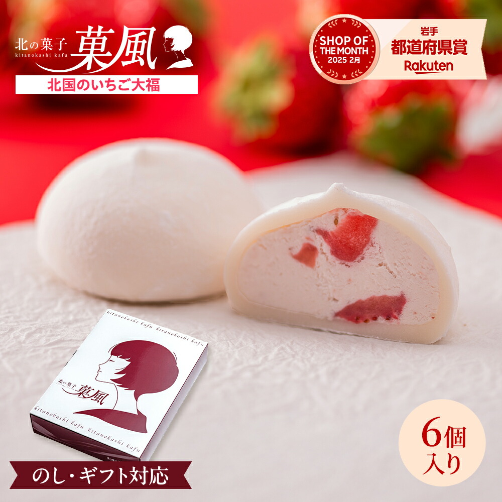 楽天市場】チョコ生大福 【6個入り】 大福 ギフト チョコレート チョコ