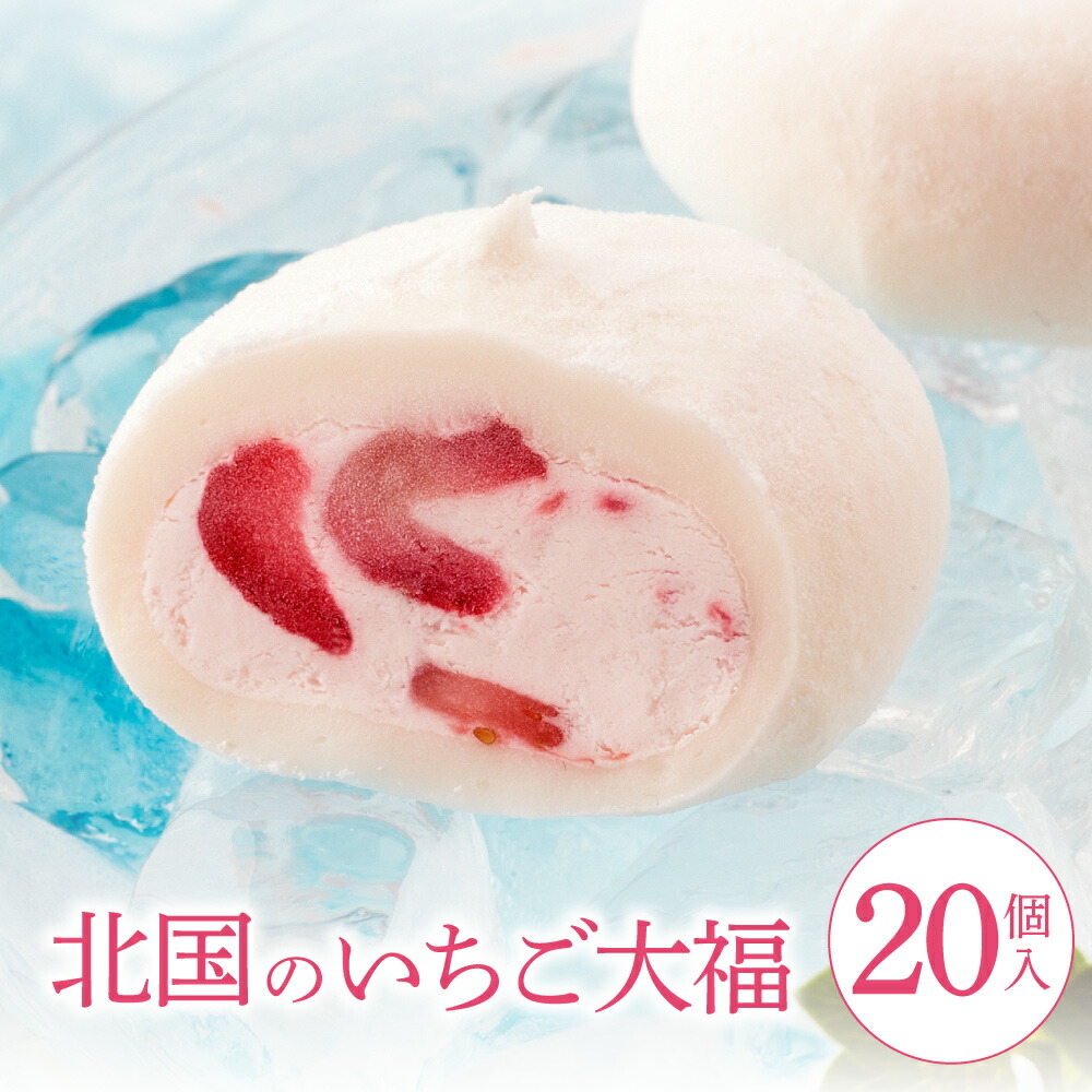 いちご大福 楽天市場】『まるごとワイド』で絶賛！午前0時のいちご大福6個