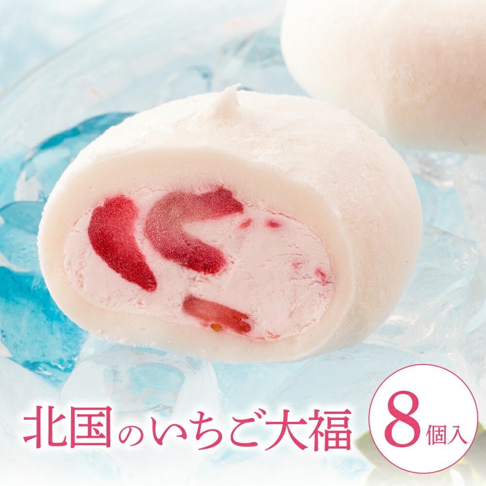 ひろこママ　1072 胸当て付エプロン　いちご大福　アイスクリーム Amazon | 波里 和楽 生クリームいちご大福 6個入 ギフト アイス