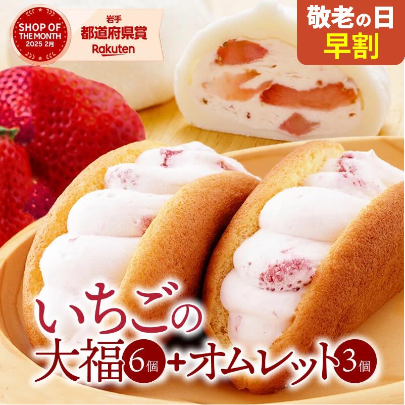 楽天市場】敬老の日 練乳いちご大福 【8個入】 大福 だいふく