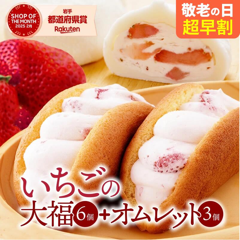 ★いちご大福★ 京都 養老軒 博多あまおう まるごと苺大福 (5個入) [CONCENT
