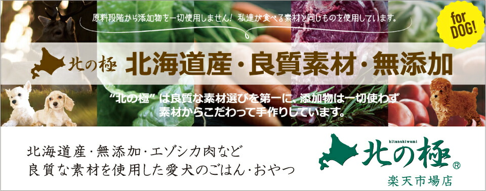 楽天市場 北の極 ドッグフード ローズマリーのグリルチキンと温野菜 犬の手作りごはん 無添加 国産 レトルト 簡単犬ごはん 犬の安心安全なごはん 調理済み犬用ごはん 安心安全な犬のご飯 ドックフード 犬用 成犬用 犬用無添加ごはん 旅行用 ご褒美 ギフト 北の極 楽天市場 北の極 ドッグフード ローズマリーのグリルチキンと温野菜 犬の手作りごはん 無添加 国産 レトルト 簡単犬ごはん 犬の安心安全なごはん 調理済み犬用ごはん 安心安全な犬のご飯 ドックフード 犬用 成犬用 犬用無添加ごはん 旅行用 ご褒美 ギフト 北の極