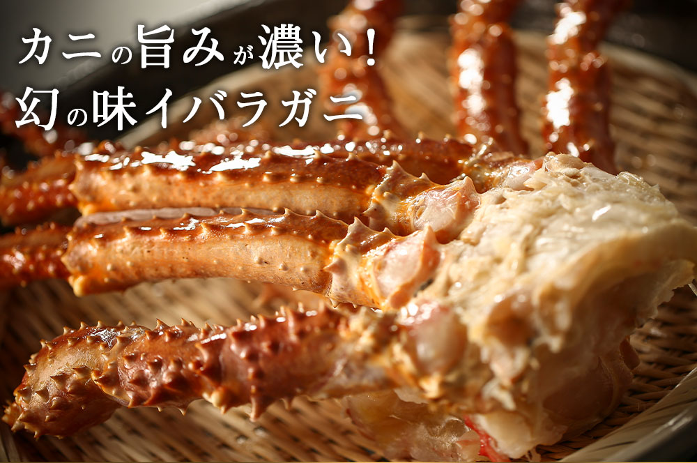 イバラガニボイル剥き身フレーク北海道オホーツク海産180g味が濃いと評判のイバラガニむき身いばらがに蟹カニかに