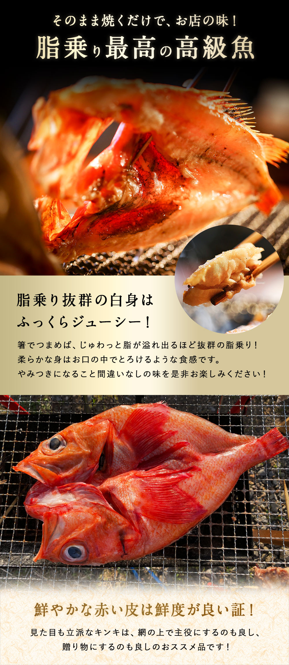 【楽天市場】キンキ 知床・羅臼産 キンキ一夜干し 大サイズ 350g～400g 「美味い魚を食べたい」ならキンキ一夜干し！ きんき メンメ：北の町から