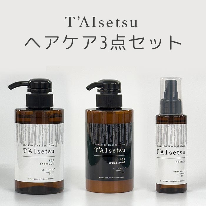 楽天市場】北海道良品 ラベンダーシリーズ セット (シャンプー