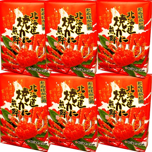 楽天市場】北海たからやたらばがに処 北海道 焼かに煎餅【14枚】北海道