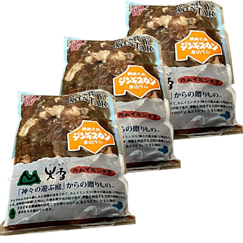 ＜送料込＞島田畜産 厚切り 味付き ラム ジンギスカン 【500ｇ】×3袋 北海道 お取り寄せ ギフト 羊肉 バーベキュー 焼き肉 お肉 BBQ 味付 成吉思汗 ご飯のお供