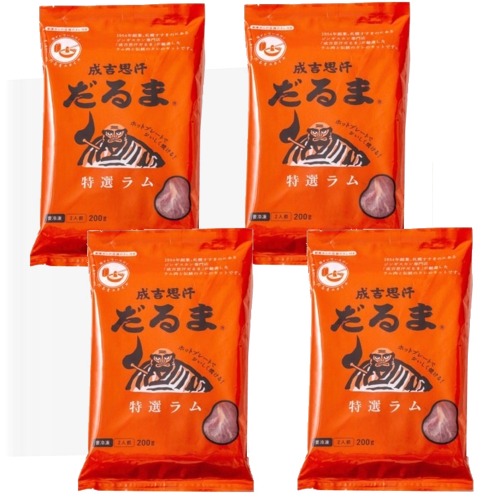 ＜送料込＞札幌 成吉思汗だるま 特選ラム（ラム肩ロース 100g、ラムショルダー 100g、たれ 48ml）×4袋 北海道 お取り寄せ 羊肉 バーベキュー 焼き肉 お肉 BBQ 成吉思汗 ギフト ご飯のお供