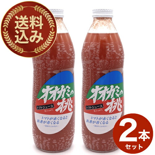 楽天市場】【無塩】2025年産 オオカミの桃 1L×6本セット トマト