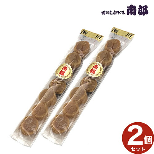 南部の乾珍味 帆立貝柱 M7粒×2個 北海道 お土産 お取り寄せ ほたて ホタテ 珍味 おつまみ つまみ ギフト 乾物 炊き込みご飯 お酒のお供 酒の肴 父の日 母の日