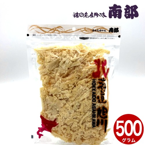 南部の乾珍味 チーズさきいか 【500g】 北海道 お土産 お取り寄せ いか イカ 珍味 おつまみ つまみ ギフト 乾物 お酒のお供 酒の肴 父の日 母の日
