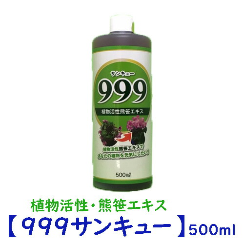楽天市場 花 観葉植物 花卉園芸 家庭菜園 植物活性熊笹エキス 999サンキュー 100ml 熊笹エキス 北のささ 楽天市場店
