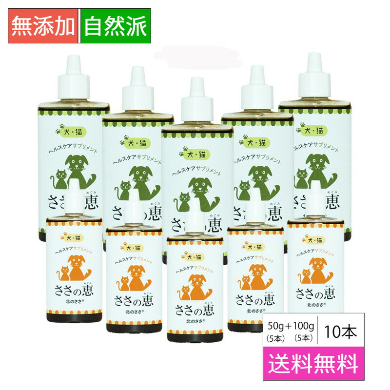 楽天市場】スーパーSALE 半額 ペット サプリメント【ささの恵】100g×3本 無添加 口臭 消臭 犬サプリ 猫サプリ 歯茎の腫れ ビタミン 口腔ケア デンタルケア ポリフェノール 歯みがき 腸内環境 便秘 耳 目 肌 毛並み 抗菌 キシロオリゴ糖 乳酸菌 ビフィズス菌 酪酸菌 : 熊笹 ... 楽天市場】スーパーSALE 半額 ペット サプリメント【ささの恵】100g×3本 無添加 口臭 消臭 犬サプリ 猫サプリ 歯茎の腫れ ビタミン 口腔ケア デンタルケア ポリフェノール 歯みがき 腸内環境 便秘 耳 目 肌 毛並み 抗菌 キシロオリゴ糖 乳酸菌 ビフィズス菌 酪酸菌 : 熊笹 ...