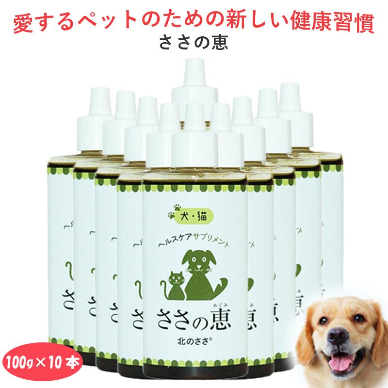 国産 無加えること 貨物輸送無料 犬口臭 猫口臭 年がしら犬 老犬 老いらく犬 サプリ 犬歯みがき 猫歯みがき 歯石 ポリ石炭酸 キシロオリゴ糖 腸内周囲の状況 便秘症 くだり腹 耳 目 元意気込み ひと肌 世話をする 生まれ 毛艶 愛玩動物 熊笹抽出エキス 熊笹抽出エキス ささの恵 100g10本