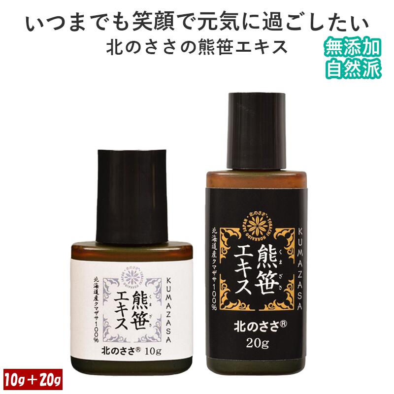 楽天市場】8/1限定店内全品20%OFF！北のささ の「熊笹エキス