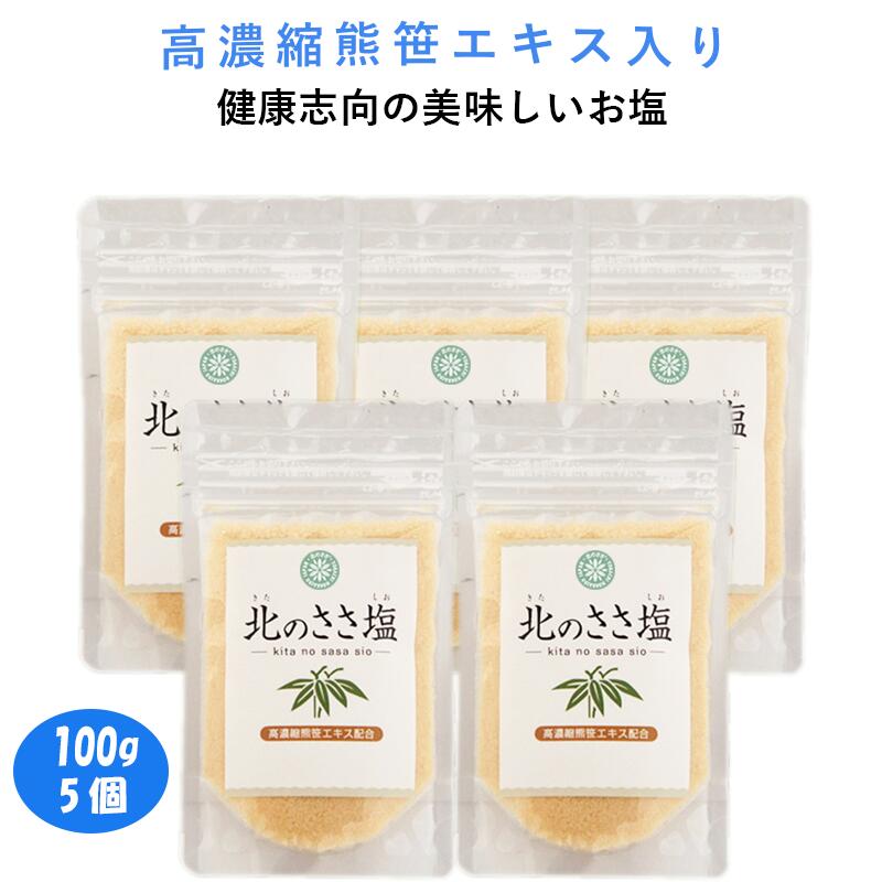 熊笹エキス 北のささ 100g×3本セット 楽天市場】北のささ の「熊笹エキス」20g 北海道産クマ笹100