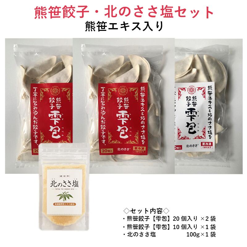 楽天市場】7/1限定店内全品20%OFF！北のささ の「熊笹エキス