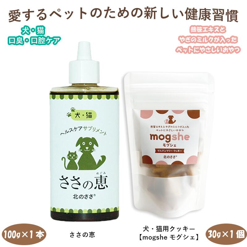 楽天市場】7/1限定店内全品20%OFF！北のささ の「熊笹エキス