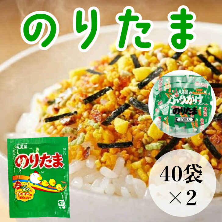 楽天市場】【丸美屋フーズ｜のりたま／たらこ 各40食 計80袋】ふりかけ