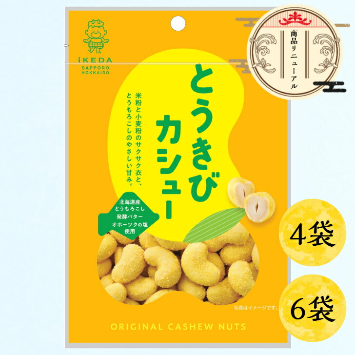楽天市場】楽天スーパーセール10％OFF！【池田食品 オリジナル