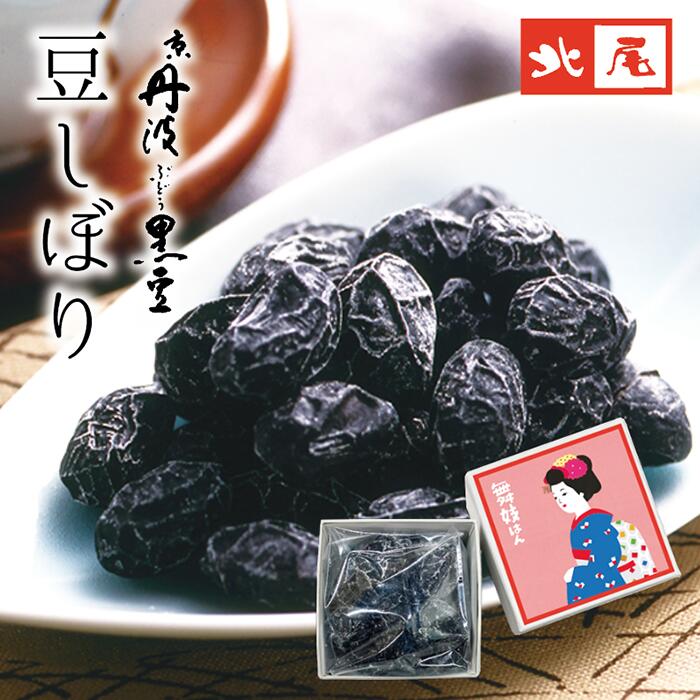 楽天市場】【黒豆のお菓子 小箱入り】京丹波ぶどう黒豆 豆しぼり
