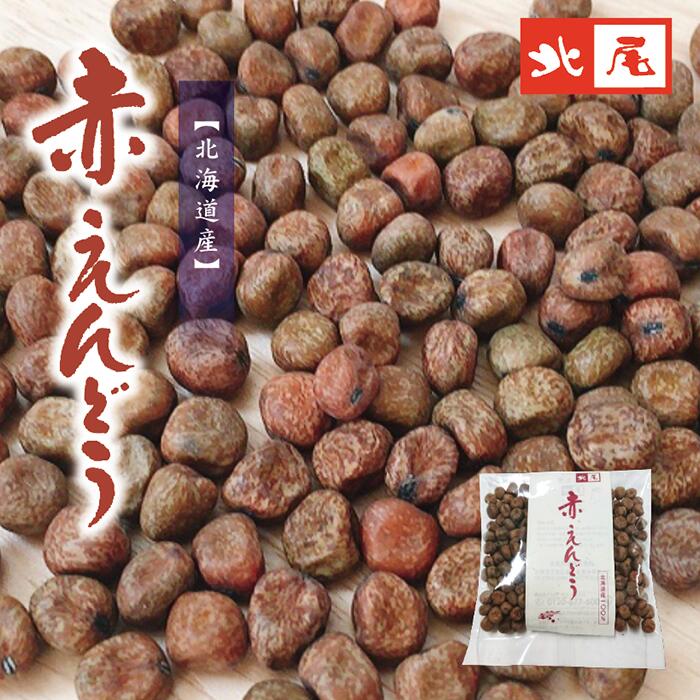 楽天市場】赤豌豆 250g 豆力 北海道産 えんどう豆 あかえんどう
