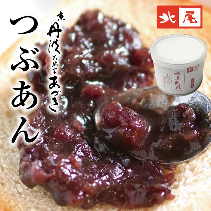 こしあん 北海道産小豆100% つぶあん400g・こしあん400g｜Yahoo!フリマ