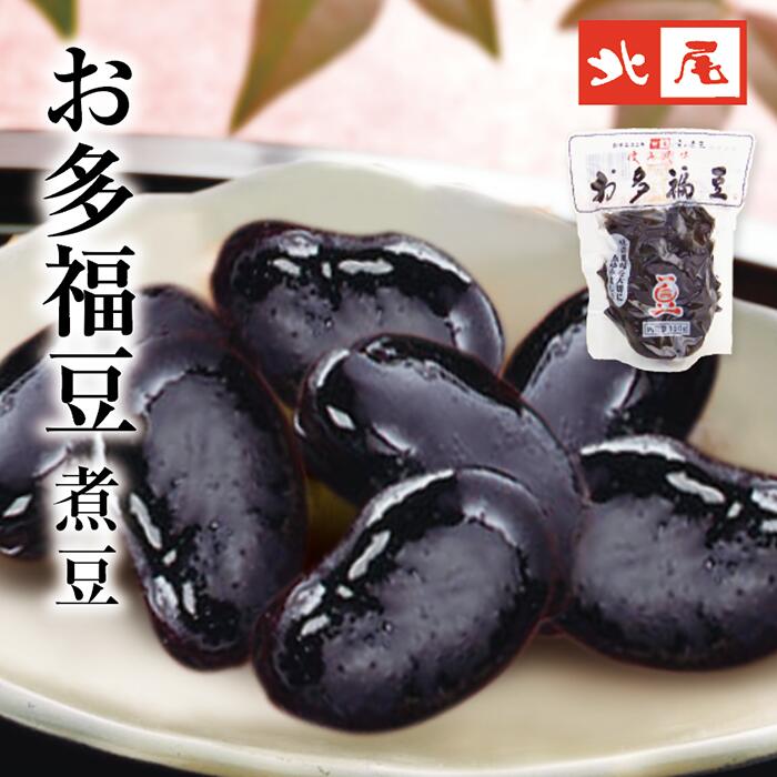 楽天市場】【瓶入り】お多福豆 小瓶愛媛県産 国産 大粒 そら豆 お多福