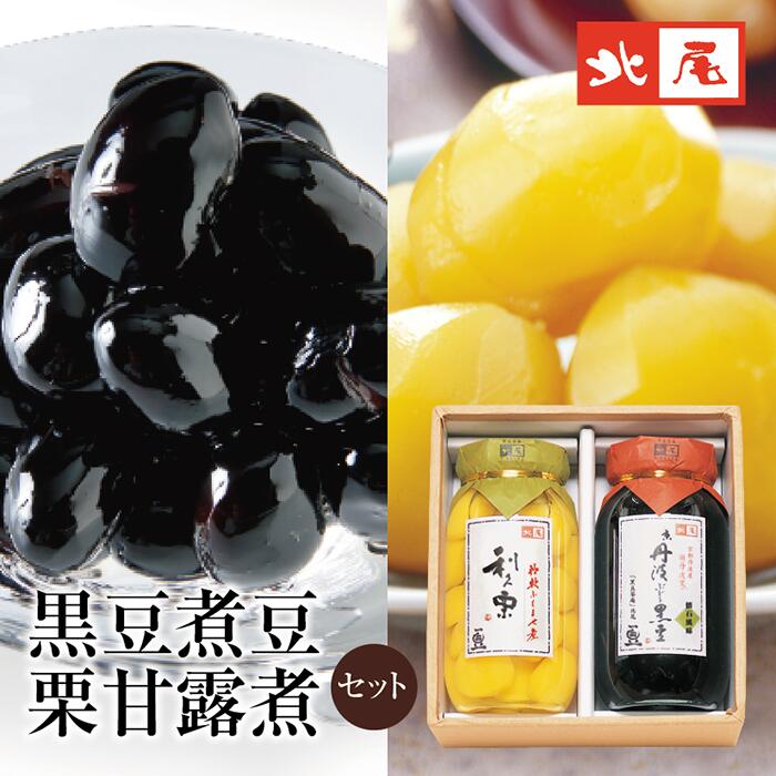 【化粧箱入】大瓶２種入<br>黒豆の煮豆と栗の甘露煮のセット<br>おせち 詰合せ プレゼント ギフト 贈り物 贈答品<br>グルメ お取り寄せ お祝 正月 暮れの挨拶 来客用<br>お土産 おもたせ お歳暮 年末年始 瓶入