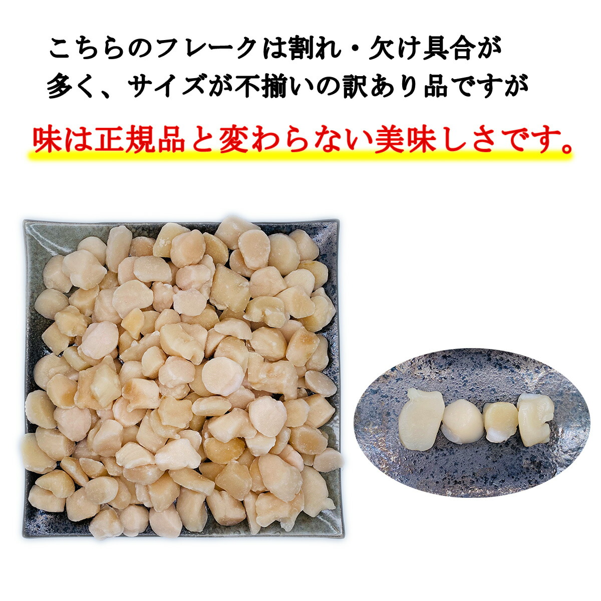 北海道作る ほたて 1kg 事情ありフレーク 砕片 砕片 イレギュラー ホタテ 貰物 北海道産 ホタテ内転筋 帆立 滅茶滅茶力量 お刺身 元来 ほたて 貝柱 凍結 Hotjobsafrica Org