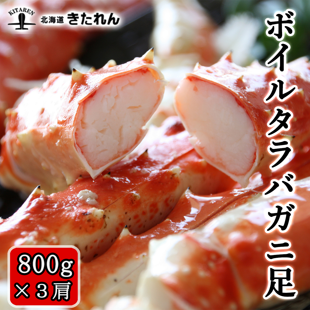 楽天市場】プレゼント ギフト カニ 特大 タラバガニ 足 送料無料 1kg