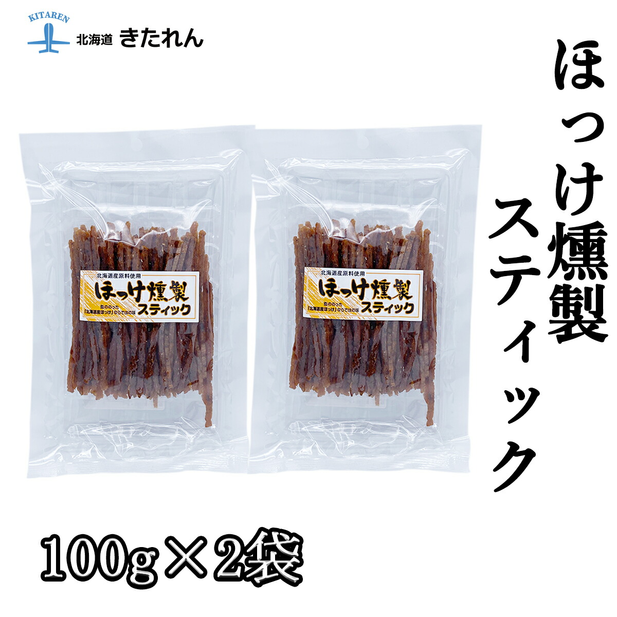 北海道産 無添加鮭とば 2kg 500g×4 ポスト投函 送料無料 さけとば サケトバ 根室標津ウタリ加工センター得能 【売れ筋】