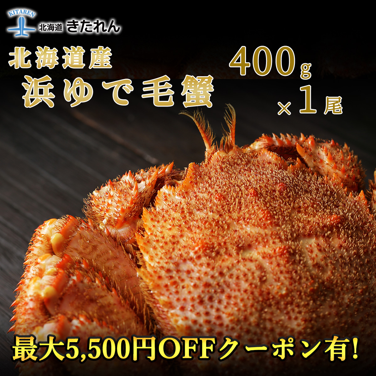 お歳暮 セール 毛ガニ 1尾600g×2尾 1.2kg 送料無料 北海道産 かに カニ 蟹 毛がに 国産 人気スポー新作