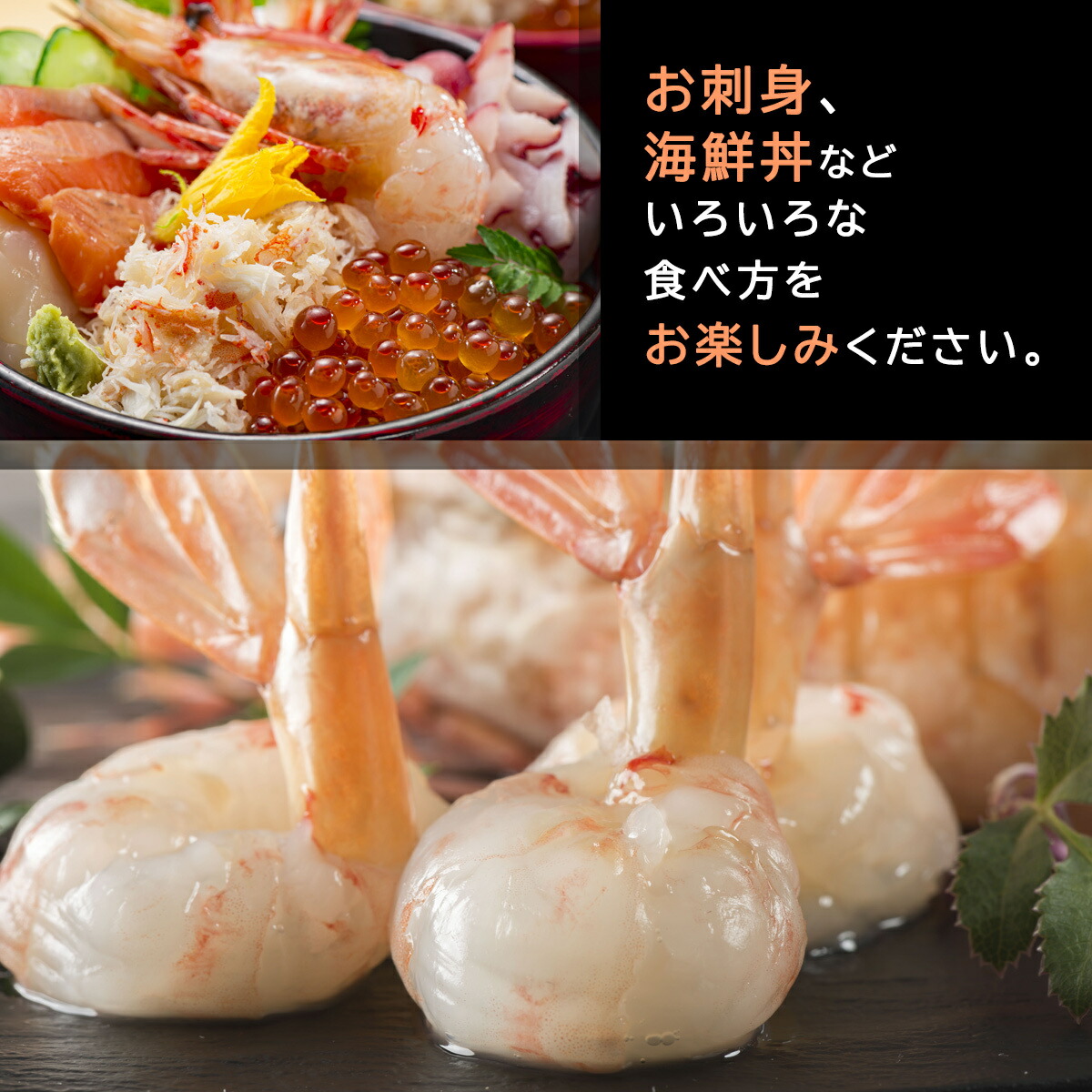 華麗 敬老の日 プレゼント ギフト 特大 ぼたんえび ボタン海老 オス 1kg 脅威のbigサイズ 牡丹海老 牡丹えび 贈り物 高級 海鮮 海産物 ポイント消化 お取り寄せグルメ おつまみセット 酒が旨いつまみ Fucoa Cl