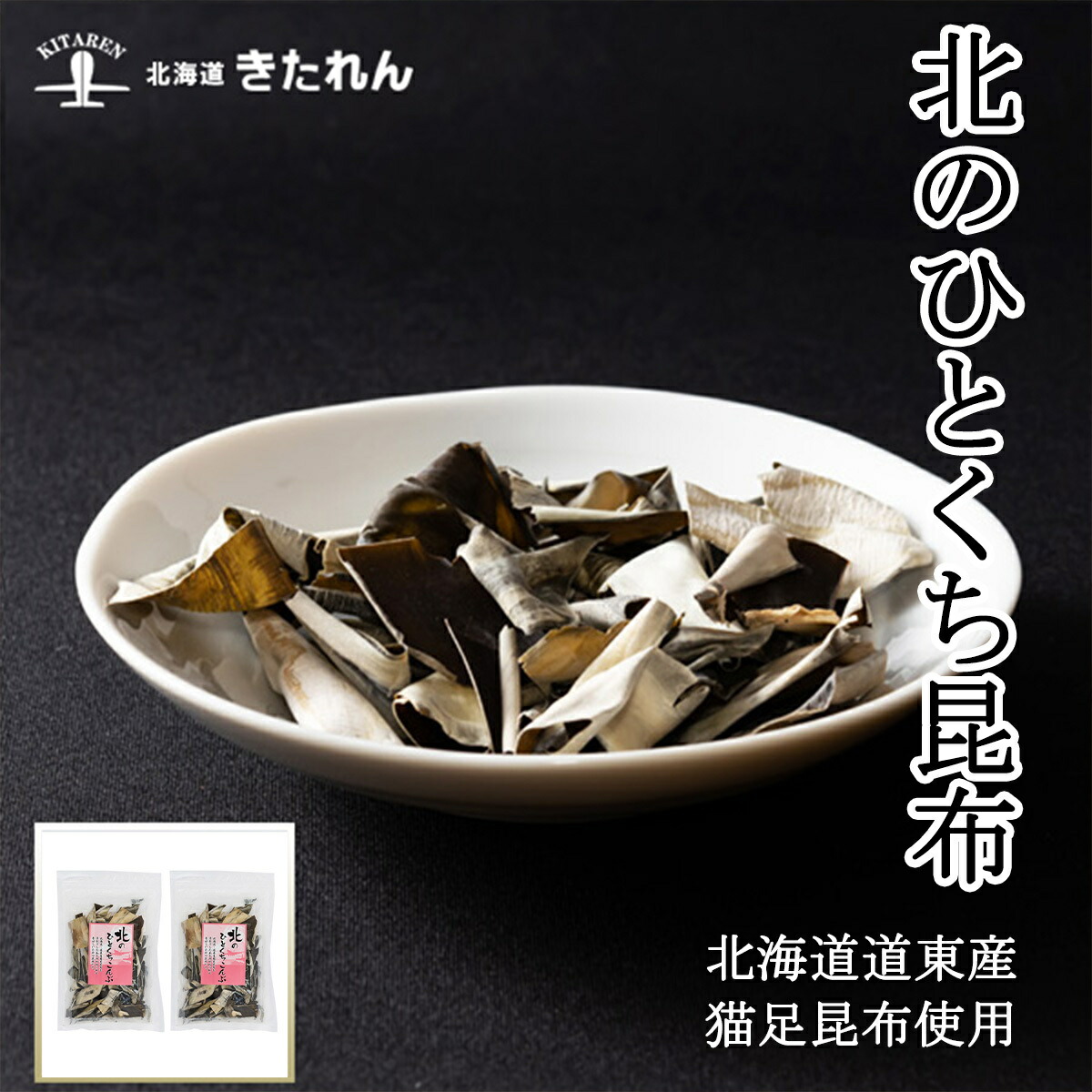 534円 最先端 鮭巻昆布 2袋 昆布巻 惣菜 国産昆布 秋鮭 ポイント消化 メール便 534円 最先端 鮭巻昆布 2袋 昆布巻 惣菜 国産昆布 秋鮭 ポイント消化 メール便