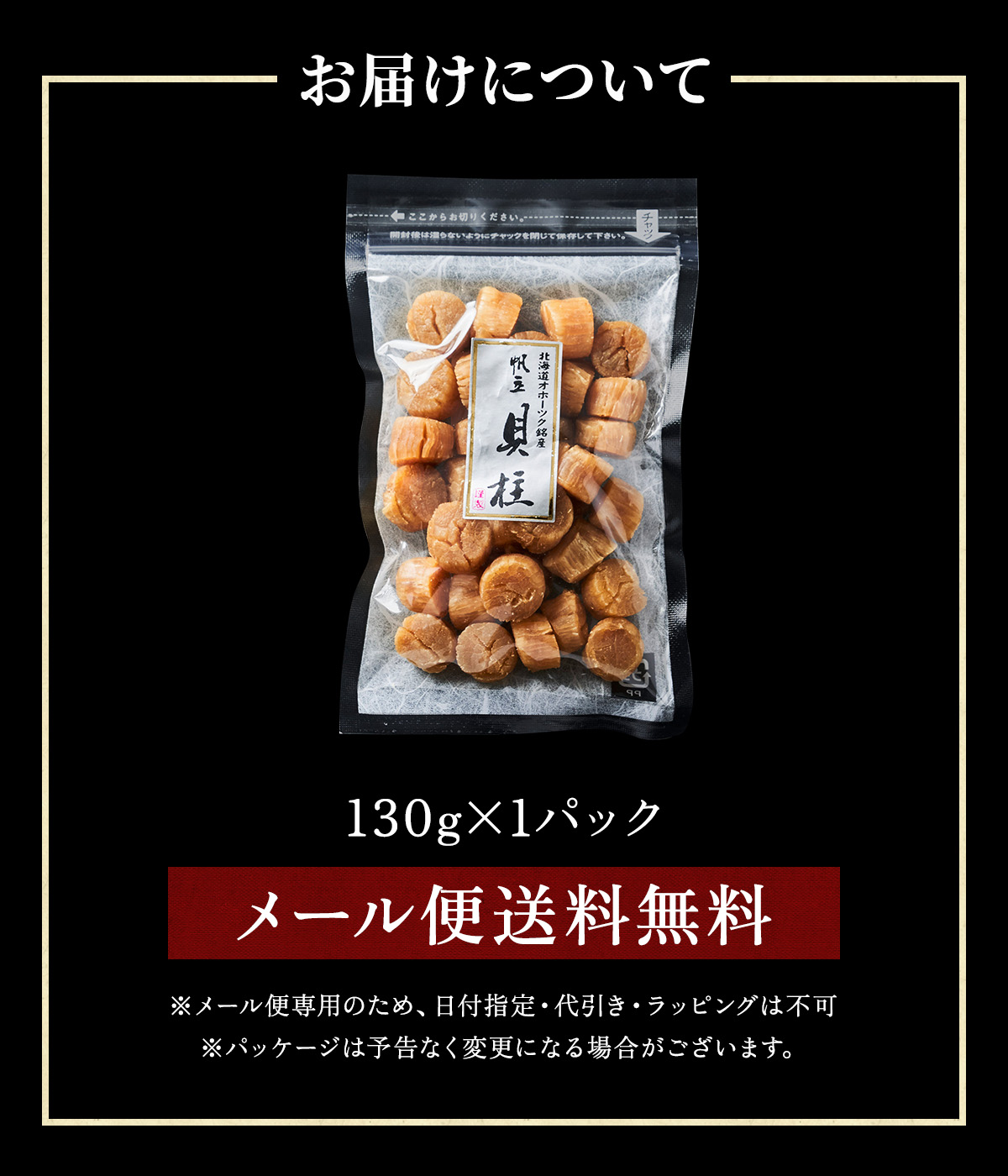 ④ 干 ほたて貝柱 ‼️ 2023年産 Sサイズ 500g×2個セット - 魚介類(加工