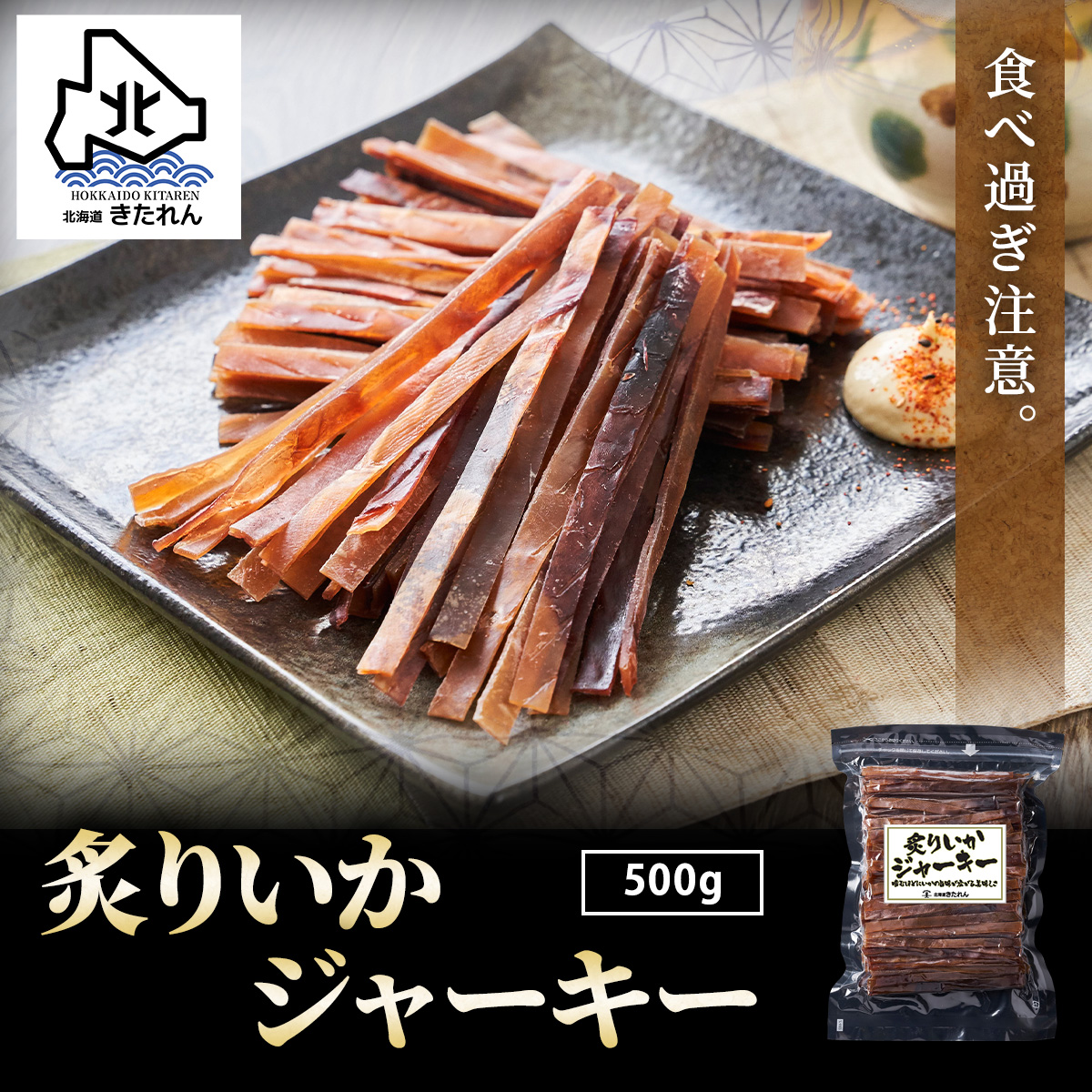 人気上昇中 北海道産 正規品C 鮭とば 400g おつまみ 珍味 スティック おやつ