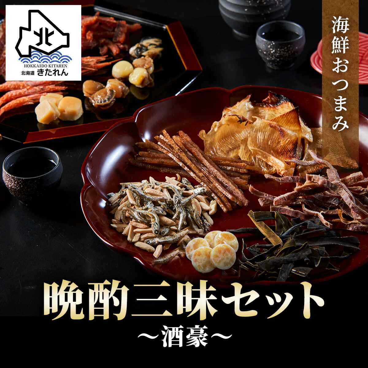 楽天市場】【ポイント20倍！7/19 20：00～7/26 01：59まで】お中元 御中元 ギフト 無添加 無着色 鮭とば 400g 塩のみを使用  硬めの鮭とば とば 北海道産 昔ながらのさけとば サケトバ 鮭トバ 珍味 乾物 海鮮 国産 メール便 送料無料 お取り寄せグルメ 酒が旨いつまみ 酒の  ...