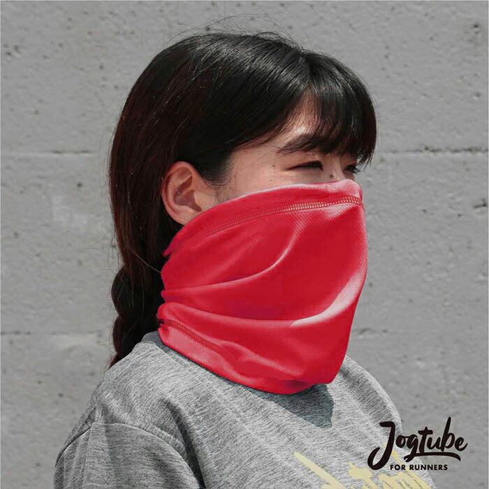 スポーツ マスク ネックゲイター 【red：接触冷感レッド】ランニング ずり落ちない 夏 Jogtubeジョグチューブ ランニングマスク クール バフ Buff マラソン ジョギング 自転車 登山 ネックカバー ネックガード ネックチューブ