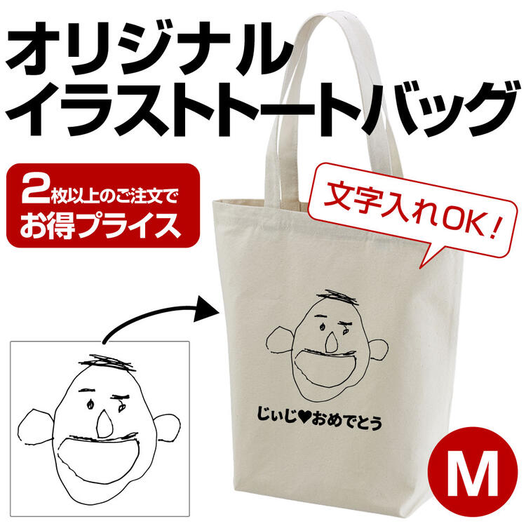 トートバック手描きイラストオーダー 楽天市場】オリジナル トートバッグ プレゼント ギフト イラスト 名