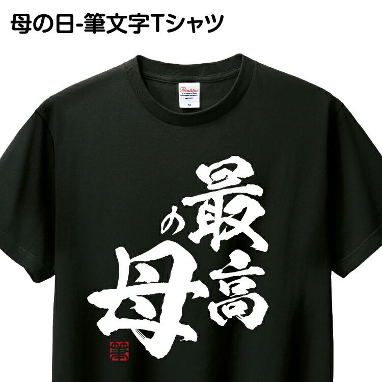 【楽天市場】百名山 登山 名入れ Tシャツ プレゼント グッズ 記念 ドライ ティシャツ ティーシャツ 速乾 吸汗 ポリエステル 日付入れ 日本百名山  登頂 メンズ レディース 子供 日本【百名山TシャツVol.1】全36種 贈り物 : プリント工場のADP 楽天市場店