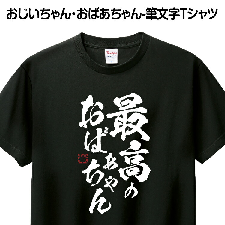 【楽天市場】百名山 登山 名入れ Tシャツ プレゼント グッズ 記念 ドライ ティシャツ ティーシャツ 速乾 吸汗 ポリエステル 日付入れ 日本百名山  登頂 メンズ レディース 子供 日本【百名山TシャツVol.1】全36種 贈り物 : プリント工場のADP 楽天市場店