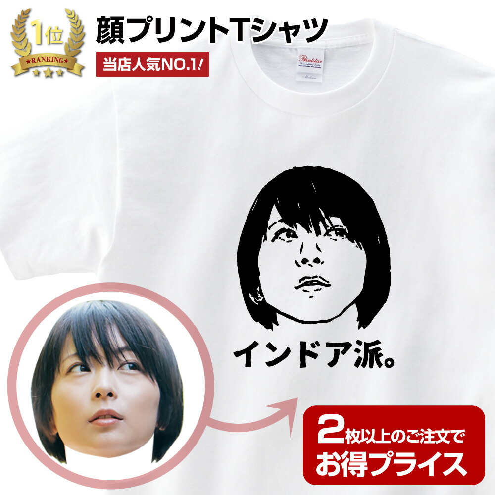父の日 名入れ Ｔシャツ 目あたらしい おもしろ プルオーバー 差し上げ物 母の日 差し上げ物 刷り上げる 1枚から 総やか申しつける可 まとめ買い割り引きあり 複数形枚割り引き 貨物輸送無料 顔プルオーバー 目あたらしい刷り上げる 儀式用 還暦 親族関係で儀式用 お一揃い グッズ 生まれ落ちる日 送別会 差し上げ物