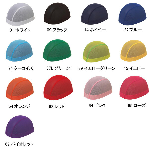●ミズノメッシュスイムキャップ85BA-900【メール便なら送料無料】【ネーム刺繍入り】