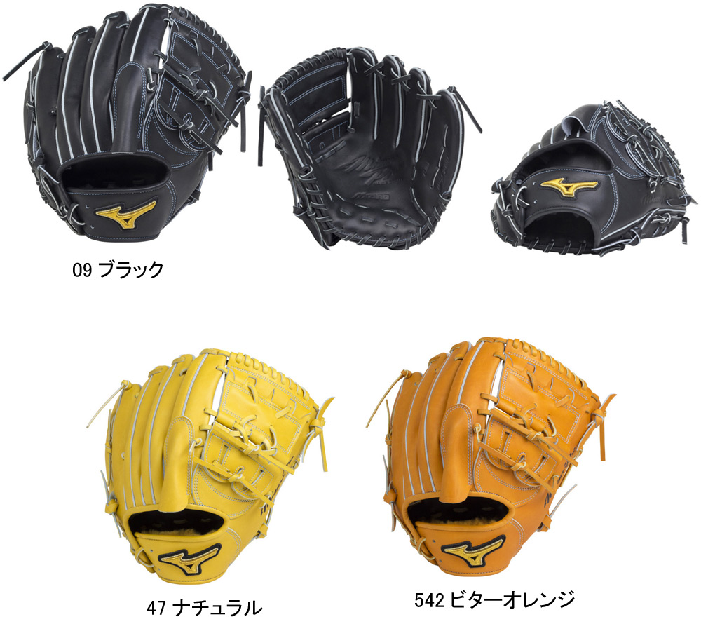 楽天市場】MIZUNO Pro 中日ドラゴンズ 高橋宏斗型 硬式用グラブ