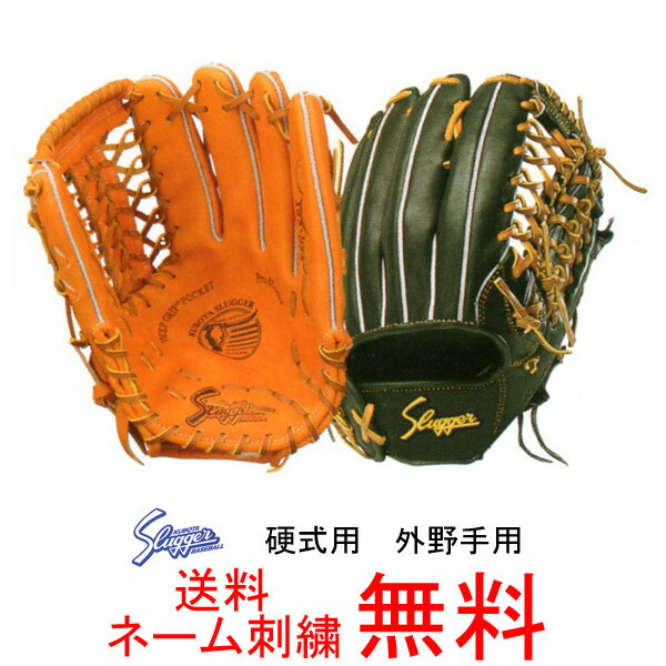 久保田スラッガー 【湯もみ型付け込み/代引、後払い不可】野球 久保田スラッガー 硬式グローブ グラブ 外野用 外野手用 KSG-SPX 硬式用 野球部  高校野球 硬式野球 部活 大人 野球