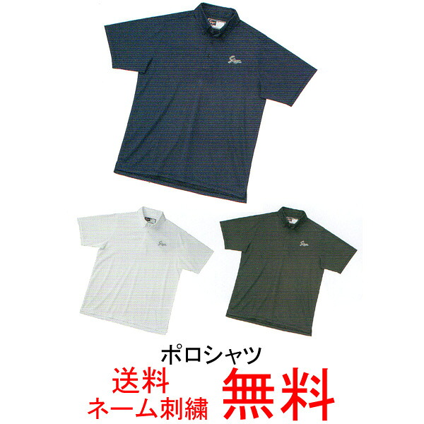 【ネーム刺繍無料】★久保田スラッガー　一般用ポロシャツ　G-11P【送料無料/ベースボールTシャツ/大人】