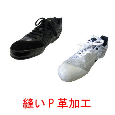 【楽天市場】縫いP革取り付け加工 片足【スパイク加工/投手/野手/ピッチャー/P皮/補強/ぬいP】：野球用品 喜多スポーツ