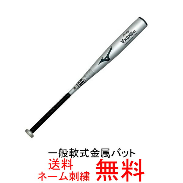 ミズノ(mizuno) 一般軟式用金属製バット VコングTH 2TR43330