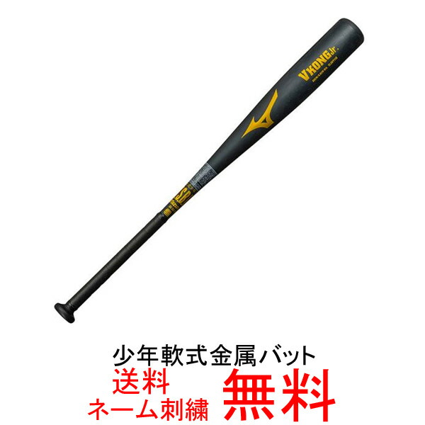 楽天市場】☆ミズノ(mizuno) ソフトボール2号用金属製バット スカイゾーン 1CJMS61278 78cm×平均560g ミドルバランス【子供/ ジュニア/少年】 : 野球用品 喜多スポーツ